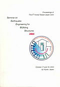 SEEBUS 2003